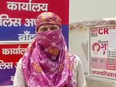 Banda News: जबरन धर्म बदलने के लिए प्रताड़ित कर रहे ससुराल वाले, महिला ने थाने पहुंचकर लगाया आरोप, मामला दर्ज