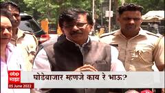 Rajya Sabha Election 2022 : राज्यात घोडेबाजार शब्दावरून राजकारण, मात्र घोडेबाजारचा अर्थ काय?