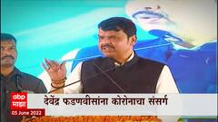 Devendra Fadnavis Corona Special Report: फडणवीसांना कोरोना, मतदानाचं काय? ABP Majha