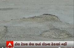 રાજકોટ બાસપાસ નેશનલ હાઇવે પર ખાડારાજ, જુઓ કેવી છે સ્થિતિ