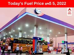 Petrol-Diesel Price, 5 June: నేడు వాహనదారులకు షాక్! నేడు చాలా చోట్ల పెరిగిన ఇంధన - ఈ నగరంలో మాత్రం తగ్గుదల