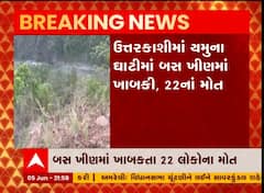ઉત્તરકાશીમાં યાત્રિકો સાથેની બસ ખાઈમાં ખાબકી, 22થી વધુના મોત