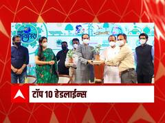 Top 10 Maharashtra Marathi News : ABP माझा टॉप 10 हेडलाईन्स | 5 जून 2022 | रविवार