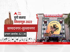 PMC Election 2022 Prabhag 42 Sayyed Nagar Lulla Nagar A : पुणे मनपा निवडणूक प्रभाग  42, सय्यदनगर- लुल्लानगर (अ)