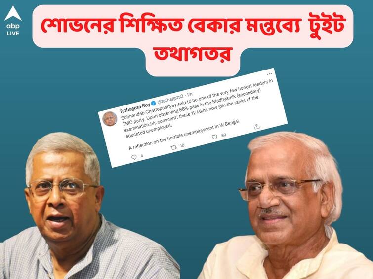 BJP leader Tathagata Roy tweets about Sovandeb Chattopadhyay on his educated unemployed remarks Tathagata on Suvandeb: 'শোভনদেবের মতো সৎ নেতা কম তৃণমূলে', 'শিক্ষিত বেকার' মন্তব্যে মমতার মন্ত্রীর পাশে তথাগত!