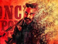 Vikram Box Office Collection: कमल हासन की 'विक्रम' ने बॉक्स ऑफिस पर बनाया रिकॉर्ड, दूसरे दिन की बंपर कमाई