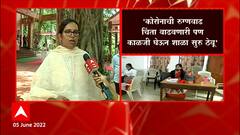 Varsha Gaikwad : कोरोनाची रूग्णवाढ चिंता वाढवणारी, मात्र काळजी घेऊन शाळा सुरू करू