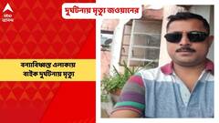 Jawan Death: গুয়াহাটিতে বাইক দুর্ঘটনা, মৃত্যু অশোকনগরের বাসিন্দা এক জওয়ানের