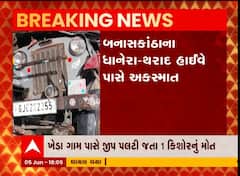 બનાસકાંઠા: ધાનેરા થરાદ હાઇવે પર પરિવારને નડ્યો અકસ્માત