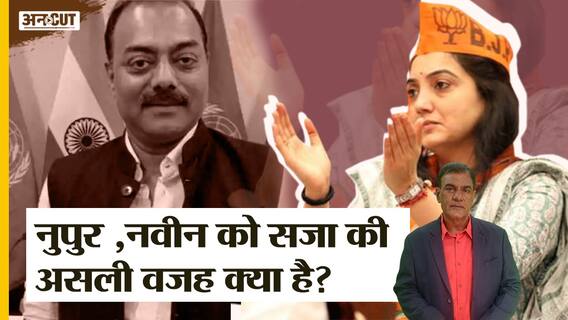 BJP द्वारा Nupur Sharma - Naveen Jindal को पार्टी से Suspend करने के पीछे क्या है अहम वजह? | Uncut