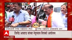 Vashi : नवी मुंबईत झाडांवरून राडा, Ganesh Naik - Jitendra Awhad आमने सामने ABP Majha