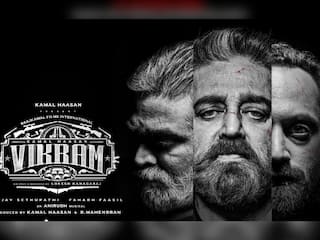 કમલ હાસન, વિજય સેતુપતિ અને ફહદની ફિલ્મ 'વિક્રમ'નો દેશભરમાં જલવો, 3 જ દિવસમાં જ કરી આટલી કમાણી