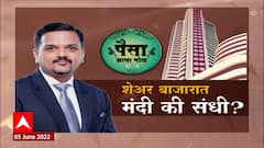 Paisa Zala Motha : Russia - Ukraine युद्धाचा भारताला किती फटका? शेअर बाजारात संधी की मंदी ABP Majha