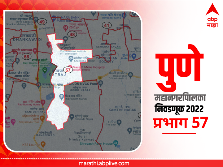 PMC Election 2022 Prabhag 57, Sukhsagar Nagar, Rajiv Gandhi Nagar: पुणे मनपा निवडणूक प्रभाग 57, सुखसागर नगर- राजीव गांधीनगर (प्रभाग 'अ')