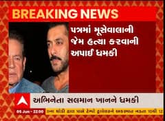 સલમાન ખાન અને તેના પિતા સલીમ ખાનને જાનથી મારી નાખવાની ધમકી