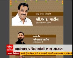 મુકેશ રાદડિયા દ્રારા આયોજિત સમૂહલગ્નની પત્રિકામાં આ નેતાનું નામ ગાયબ, જાણો વિગત