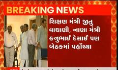 ભાજપની સમન્વય બેઠક શરૂ, આ મુદ્દે થઇ શકે છે ચર્ચા