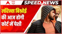 Top Morning News: Sidhu Moose Wala हत्याकांड के आरोपी लॉरेन्स बिश्नोई की आज होगी कोर्ट में पेशी
