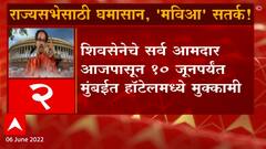 CM Uddhav Thackeray : मुख्यमंत्री अपक्षांसह शिवसेना आमदारांशी संवाद साधणार