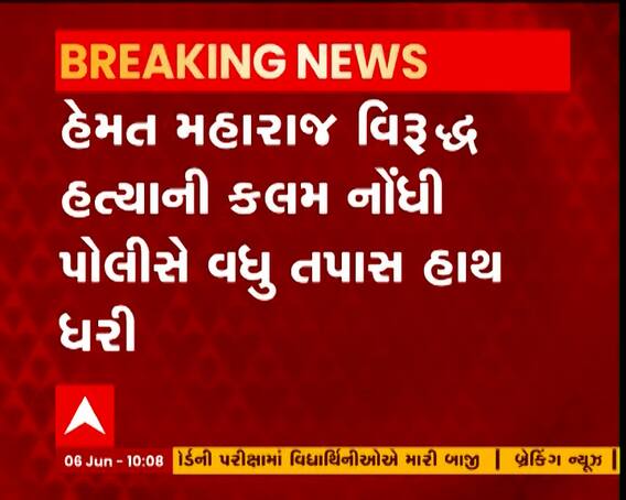 જામનગરના ધુવાવમાં કિશોર આડેસરા નામના આધેડની હત્યા