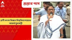 Mamata Banerjee: প্রাণী-মৎস্য বিজ্ঞান বিশ্ববিদ্যালয়েরও আচার্য মুখ্যমন্ত্রী, মন্ত্রিসভার বৈঠকে প্রস্তাব পাস