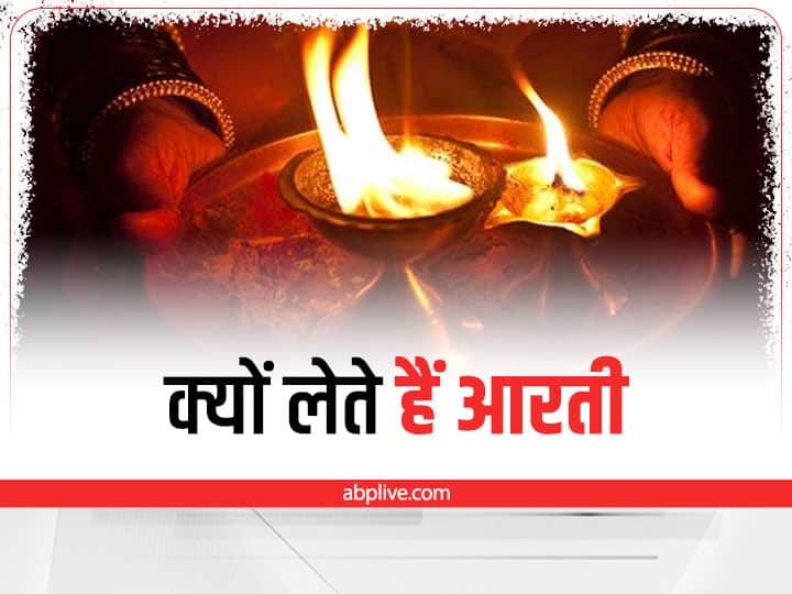 Know The Significance Of Aarti And Method Of Performing Arti During Puja
