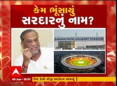 અમદાવાદ: મોટેરા સ્ટેડિયમના નામને લઈ કોંગ્રેસનો વિરોધ