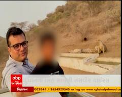 સાવરકુંડલાના ધારાસભ્ય પ્રતાપ દુધાત જ નિયમ ભૂલ્યા, સિંહ સાથે સેલ્ફીનો વિવાદ