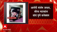Siddhu Moose Wala च्या हत्येचं Pune Connection, संशयितांपैकी दोन आरोपी पुण्याचे