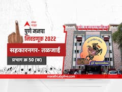 PMC Election 2022 Prabhag 50 Sahakarnagar, Taljai : पुणे मनपा निवडणूक प्रभाग 50 सहकारनगर, तळजाई  ( विभाग - क)
