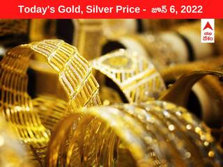 Gold-Silver Price: నేడు స్వల్పంగా తగ్గిన పసిడి ధర! వెండి రేటు మాత్రం స్థిరం- నేటి ధరలు ఎంతంటే
