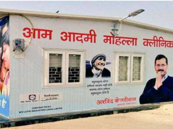 Mohalla Clinic: 100 new Mohalla clinics will start in Delhi, know what benefits the general public will be able to avail  ANN Mohalla Clinic: दिल्ली में शुरू होंगे 100 नए मोहल्ला क्लीनिक, जानिए क्या लाभ उठा पाएगी आम जनता