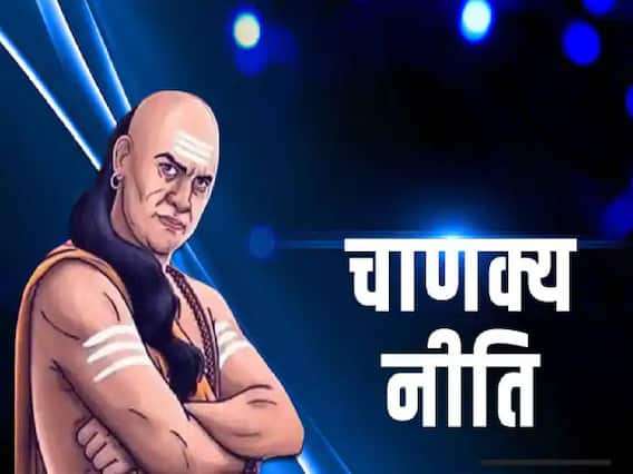 Chanakya Niti For Love : प्रेम जीवनातही कधीच अयशस्वी होत नाहीत ‘अशा’ व्यक्ती! जोडीदारात ‘हे’ गुण महत्त्वाचे...
