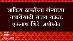 Delhi तील मालक तोंड दाबून बसलेत, Saamana तून भाजपवर खोचक टीका : ABP Majha