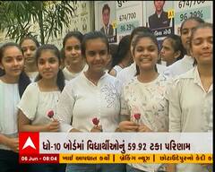 ધોરણ 10નું પરિણામ જાહેર, વડોદરા જિલ્લાનું 61.21 ટકા પરિણામ, જુઓ ગુજરાતી ન્યુઝનો વીડિયો