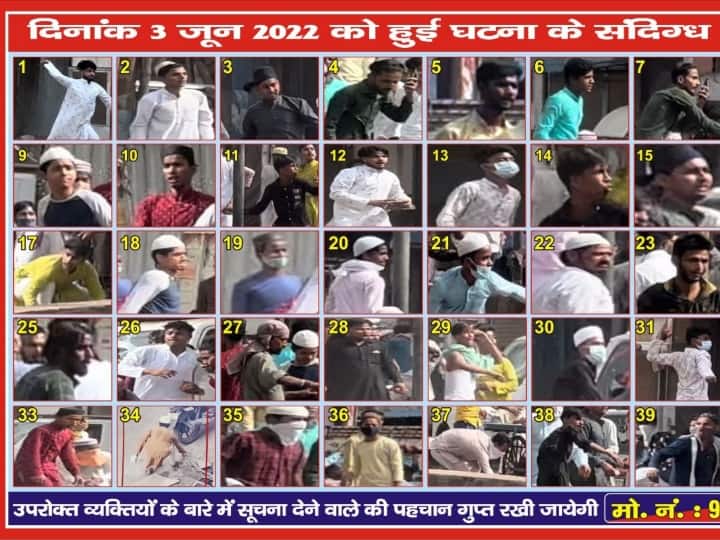 Kanpur Clash Updates Police has issued a poster of 40 suspects Basis of CCTV footage Kanpur Clash: कानपुर पुलिस ने CCTV फुटेज के आधार पर 40 संदिग्धों के पोस्टर किए जारी, लोगों से की ये अपील