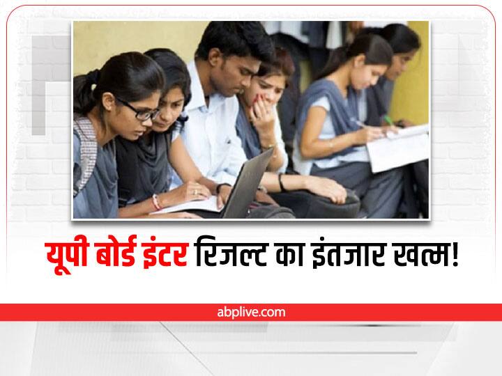 यूपी बोर्ड की 10वीं और 12वीं की बोर्ड परीक्षा में शामिल होने वाले लगभग 47 लाख छात्र-छात्राओं को परीक्षा परिणामों का बेसब्री से इंतजार है.