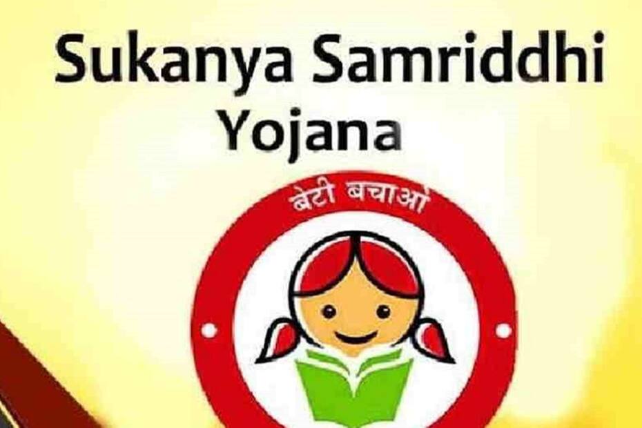 Sukanya Samriddhi Yojana 'ਚ ਕੀਤੇ ਇਹ ਵੱਡੇ ਬਦਲਾਅ, ਜੇ ਤੁਹਾਡੀ ਬੇਟੀ ਦਾ ਵੀ ਅਕਾਊਂਟ ਤਾਂ ਤੁਰੰਤ ਜਾਣੋ ਕੀ ਹੈ ਖ਼ਾਸ? These big changes made in Sukanya Samriddhi Yojana, if your daughter also has an account then know immediately what is special? Sukanya Samriddhi Yojana 'ਚ ਕੀਤੇ ਇਹ ਵੱਡੇ ਬਦਲਾਅ, ਜੇ ਤੁਹਾਡੀ ਬੇਟੀ ਦਾ ਵੀ ਅਕਾਊਂਟ ਤਾਂ ਤੁਰੰਤ ਜਾਣੋ ਕੀ ਹੈ ਖ਼ਾਸ?