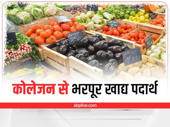 Skin Care: खूबसूरत त्वचा के लिए जरूरी है कोलेजन प्रोटीन, इन खाद्य पदार्थों से बढ़ाएं कोलेजन Skin Care: खूबसूरत त्वचा के लिए जरूरी है कोलेजन प्रोटीन, इन खाद्य पदार्थों से बढ़ाएं कोलेजन