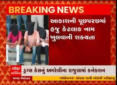 અમદાવાદ: વસ્ત્રાપુરમાં મળેલ ચરસ અને ગાંજાનું અમરેલી કનેક્શન