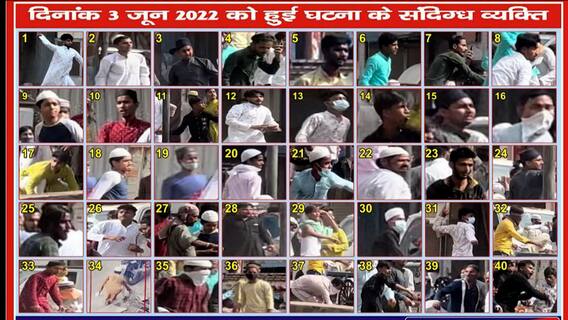 Kanpur पुलिस का हिंसा पर पलटवार, 40 संदिग्धों की तस्वीर जारी | Kanpur Clash