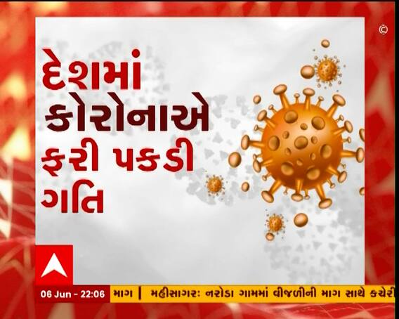 દેશમાં કોરોનાના કેસમાં ફરી વધારો