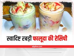 Homemade Rabri Falooda Recipe: बाजार जैसी रबड़ी फालूदा का स्वाद है चखना, तो यहां जानें इसकी आसान रेसिपी