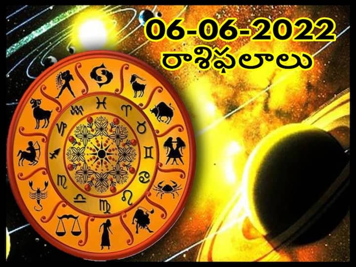 Horoscope Today 6th June 2022 Telugu Daily  RasiPhalalu ,Check Astrology Prediction for  Virgo, arise And Other Zodiac Signs Horoscope Today 6th June 2022: ఈ రాశి వారినుంచి శత్రువులు కూడా సలహాలు తీసుకుంటారు, మీ రాశిఫలితం ఇక్కడ తెలుసుకోండి