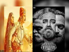 Vikram Vs Samrat Prithviraj: ‘विक्रम’चा बॉक्स ऑफिसवर धुमाकूळ, ‘सम्राट पृथ्वीराज’लाही टाकले मागे! पाहा किती गल्ला जमवला...