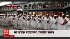 Buldhana Shegaon Palkhi Sohala 2022 : संत गजानन महाराजांच्या पालखीचं प्रस्थान : ABP Majha
