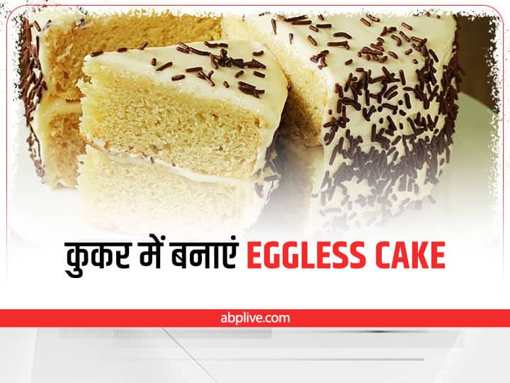 Kitchen Hacks Eggless Cake Recipe How To Make Cake In Cooker Chocolate Cake Recipe Without Egg Kitchen Hacks: कुकर में बनाएं Eggless Chocolate Cake, जानिए केक बनाने की रेसिपी