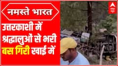 Uttarakhand: उत्तरकाशी में खाई में गिरी श्रद्धालुओं से भरी बस, 25 लोगों की दर्दनाक मौत