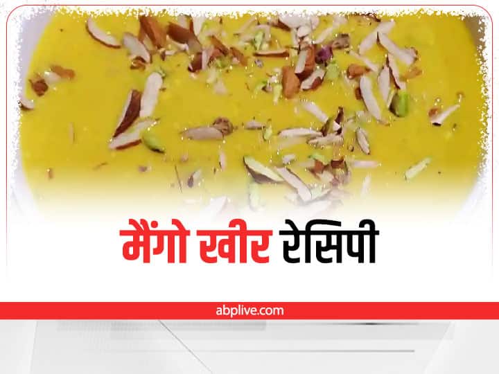 Summer special Mango kheer recipe in Hindi Mango Kheer Recipe: आम के सीजन में बनाएं स्पेशल मैंगो खीर, ये है रेसिपी