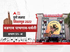 PMC Election 2022 Prabhag 51-A Vadgaon Pachgaon Parvati, पुणे मनपा निवडणूक प्रभाग 51- अ, वडगाव, पाचगाव पर्वती